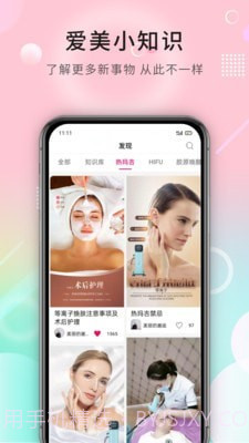 朱颜荟v2.2.12截图