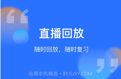 腾讯云课堂v1.5.0.14截图