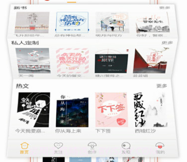 蘑菇阅读v1.0.7截图
