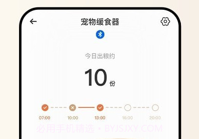 逗爱萌宠v2.0.12截图