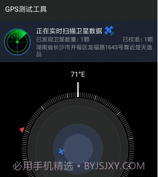 磁场探测v1.0.10截图