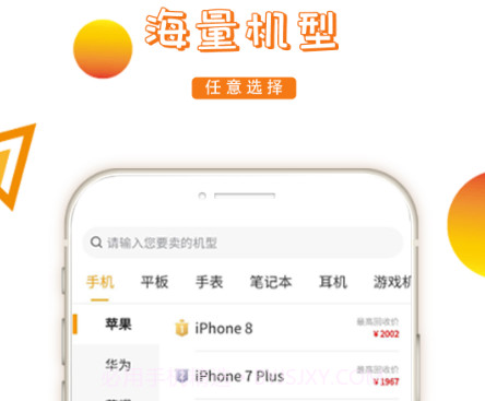 回收超市v1.1.15截图