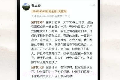 润泽园四部曲v2.7.8截图