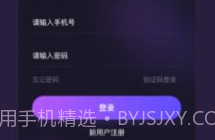 用意陌生交友v2.6截图