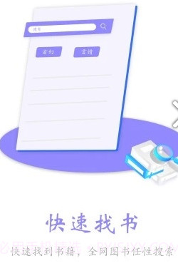 免费小说合集v1.13截图