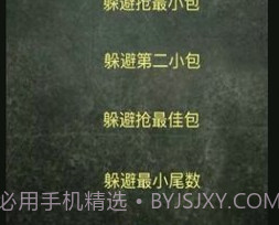 QQAR红包尾数控制器(QQAR红包尾数控制软件)V1.1 免费版V1.7截图