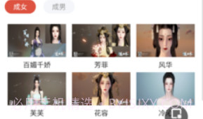 逆水寒捏脸数据大全v3.5截图