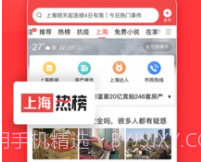 今日头条灵犬v8.4.9截图