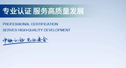 中铁认证v1.0.9截图