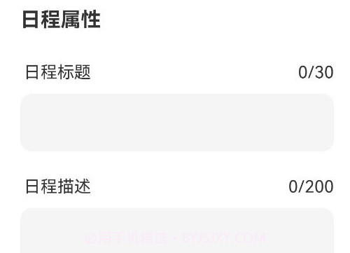 打工人必备日程管理v1.15截图