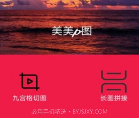 全民照片拼图v1.0.10截图