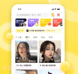 BB群呼v4.0.7截图