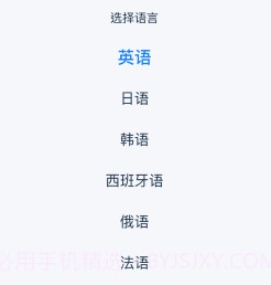 外语拍照翻译器v1.8截图