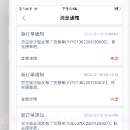 K3司机端v1.4.10截图
