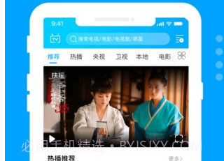 电视家3.0tv版免费下载v9.9.7截图
