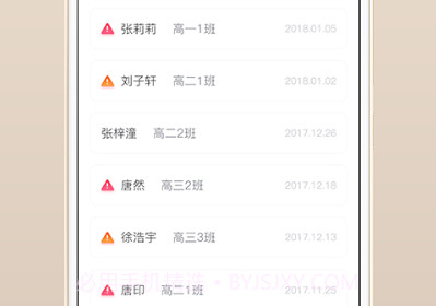 心灵伙伴云v4.2.5截图