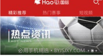 Hao球v5.6.8截图