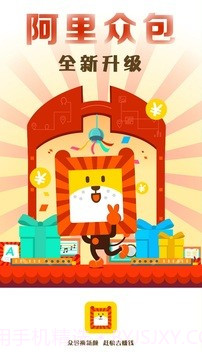 阿里众包手机版v2.55截图