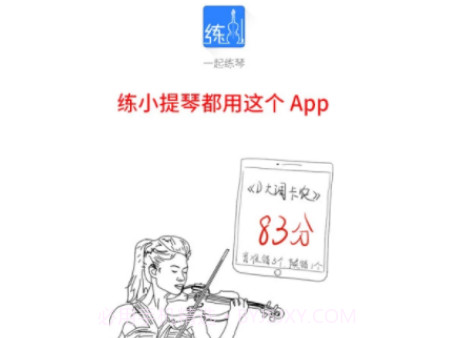 一起练琴v4.5.12截图