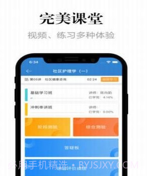自考过程考核v1.3.12截图