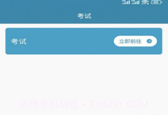 偶联医考v1.0.9截图