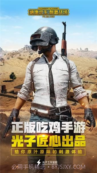 刺激战场xs辅助v2.69截图