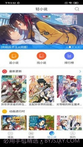 动漫之家社区appv1.0.006截图