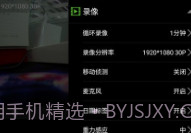 光明星P9V1.0.6截图