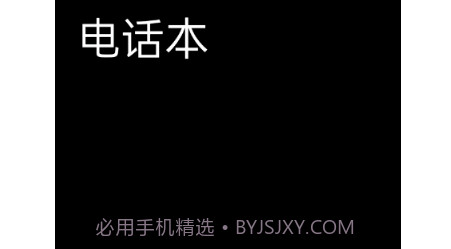 黑暗桌面v1.8截图