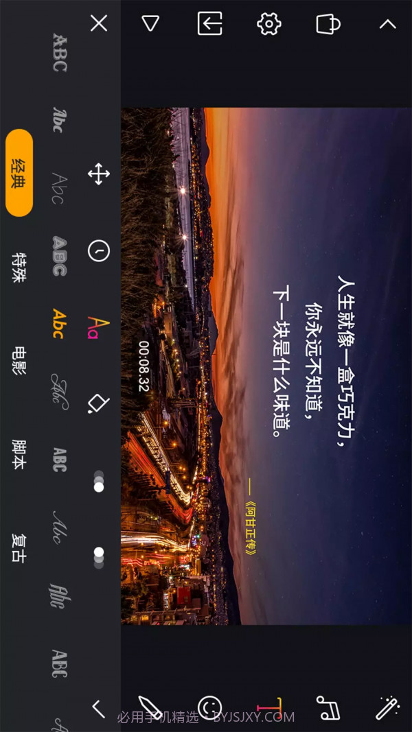 剪辑工坊安卓正版v1.9截图
