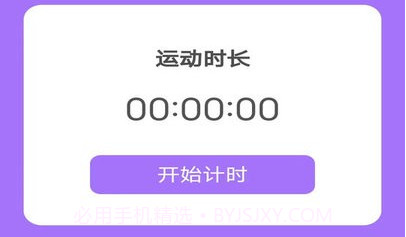 健康每步走v4.9.11截图