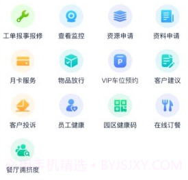 联想智造园区v2.2.10截图