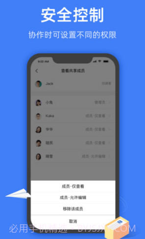 金山文档转换成word文档V2.5.1 安卓V2.5.6截图