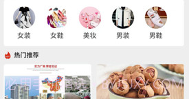 惠品优选V1.0.5截图