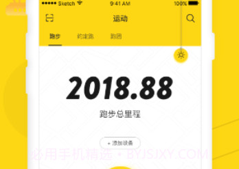 RunStepv2.4截图