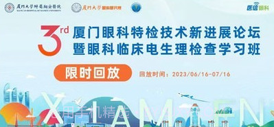 眼科名医v1.0.12截图