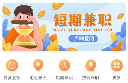 阿拉猪兼职v1.13截图