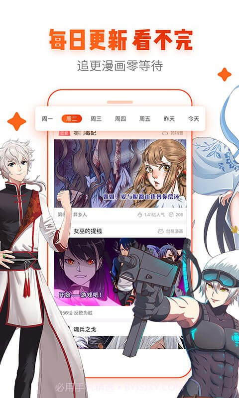 动漫岛2024v.2.28截图