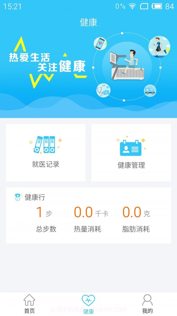 盐城医保通2.42截图