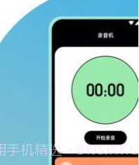 高清录音大师v3.2.9截图