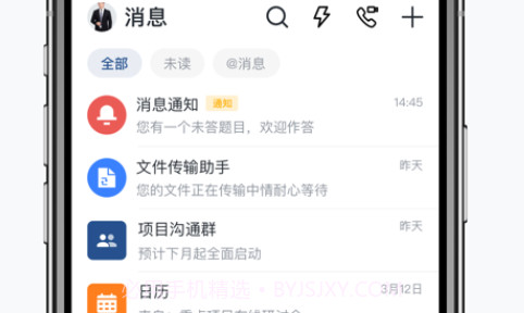 慧勤v1.9.9截图