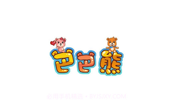 巴巴熊幼儿识字动画V6.6截图