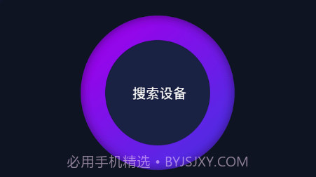 TV无线投屏大师v1.11截图