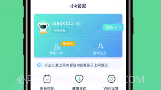 小K云管家app(小k云管家城市合伙人)V1.3.13 最新版V1.3.8截图