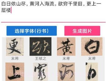书法大观v2.6截图