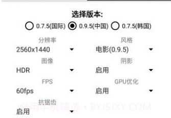 gfx画质助手120帧v1.2.5截图