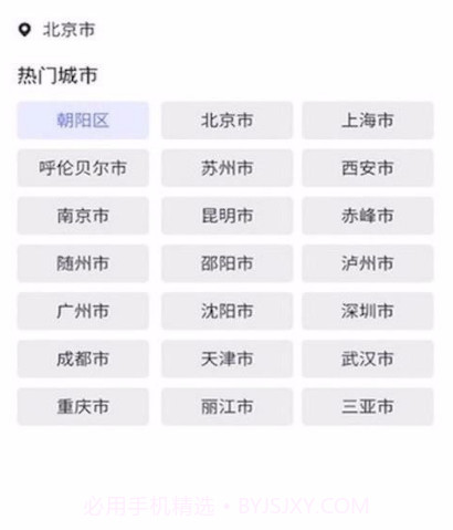 指间日历v1.6.13截图