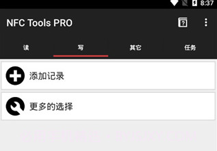 NFC工具v3.1.7截图