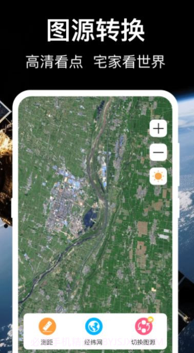 earth互动地图V3.1.8截图
