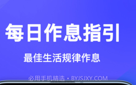 健走宝1.7.18截图